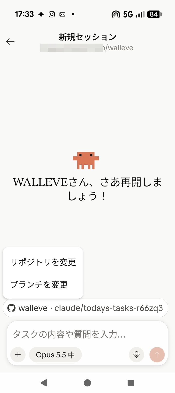 リポジトリを変更・ブランチを変更のメニュー